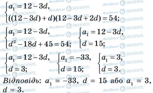 ГДЗ Алгебра 9 класс страница 213
