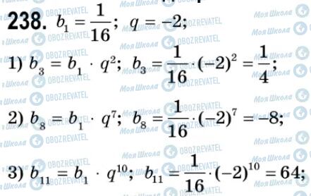 ГДЗ Алгебра 9 класс страница 238