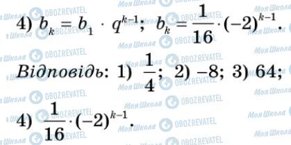 ГДЗ Алгебра 9 класс страница 238