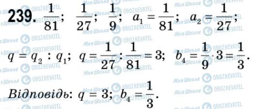 ГДЗ Алгебра 9 класс страница 239