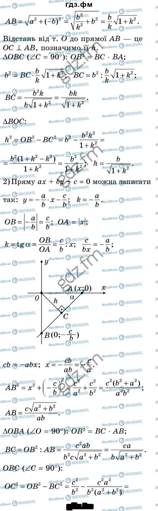 ГДЗ Геометрия 9 класс страница 529