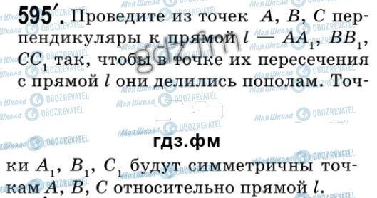 ГДЗ Геометрія 9 клас сторінка 595