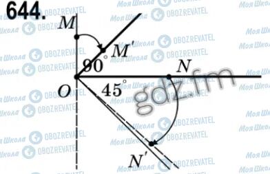 ГДЗ Геометрия 9 класс страница 644