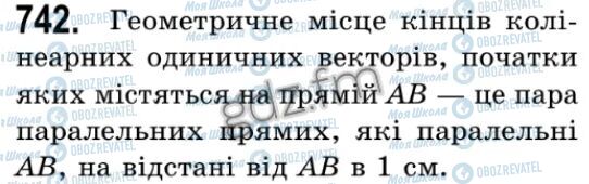 ГДЗ Геометрія 9 клас сторінка 742