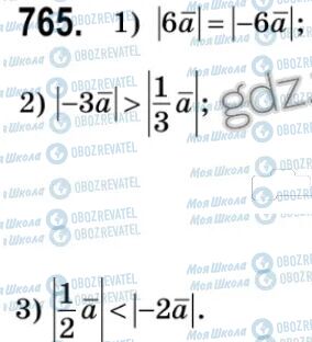 ГДЗ Геометрия 9 класс страница 765