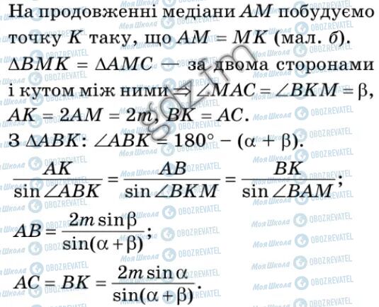 ГДЗ Геометрія 9 клас сторінка 107