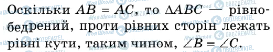 ГДЗ Геометрія 9 клас сторінка 295