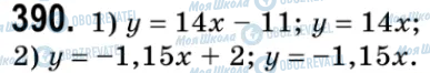ГДЗ Геометрія 9 клас сторінка 390