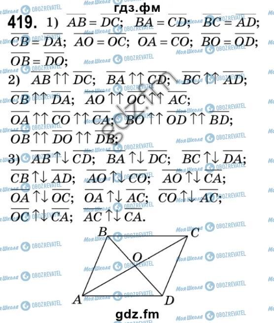ГДЗ Геометрия 9 класс страница 419