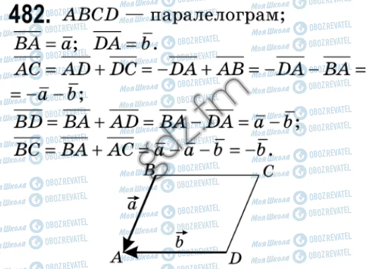 ГДЗ Геометрия 9 класс страница 482