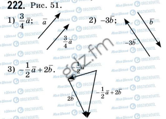 ГДЗ Геометрия 9 класс страница 222