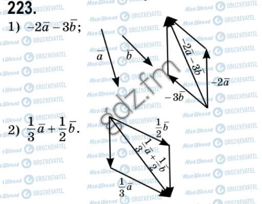 ГДЗ Геометрия 9 класс страница 223