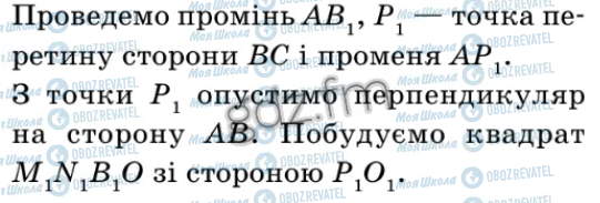 ГДЗ Геометрія 9 клас сторінка 341