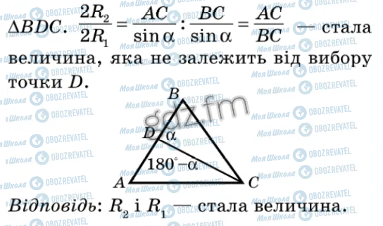 ГДЗ Геометрия 9 класс страница 48