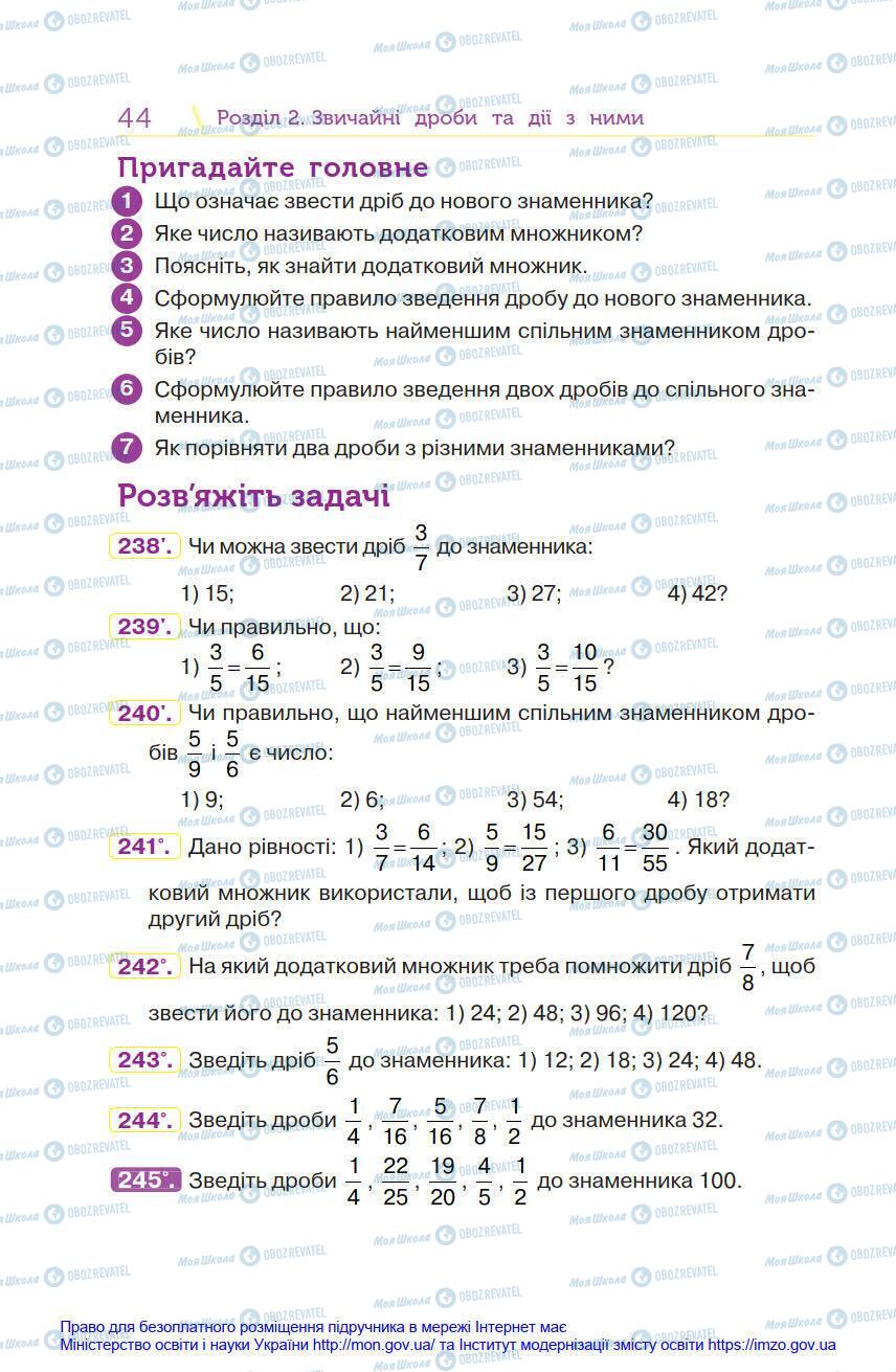 Підручники Математика 6 клас сторінка 44