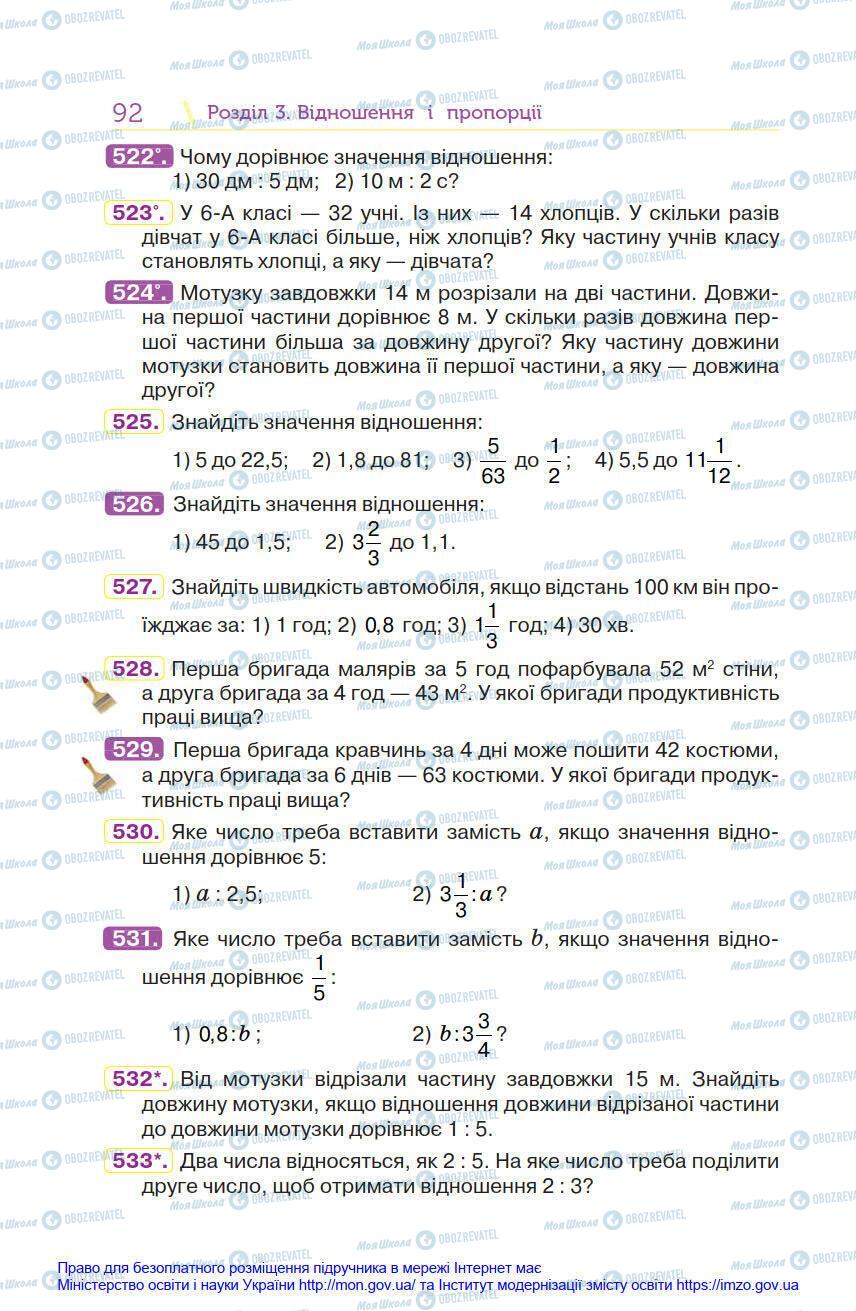 Підручники Математика 6 клас сторінка 92