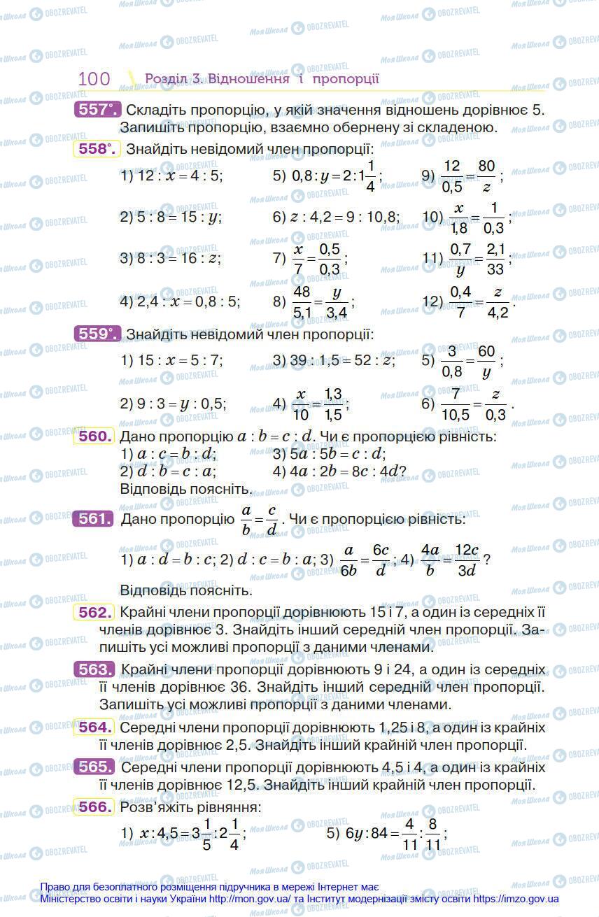 Підручники Математика 6 клас сторінка 100