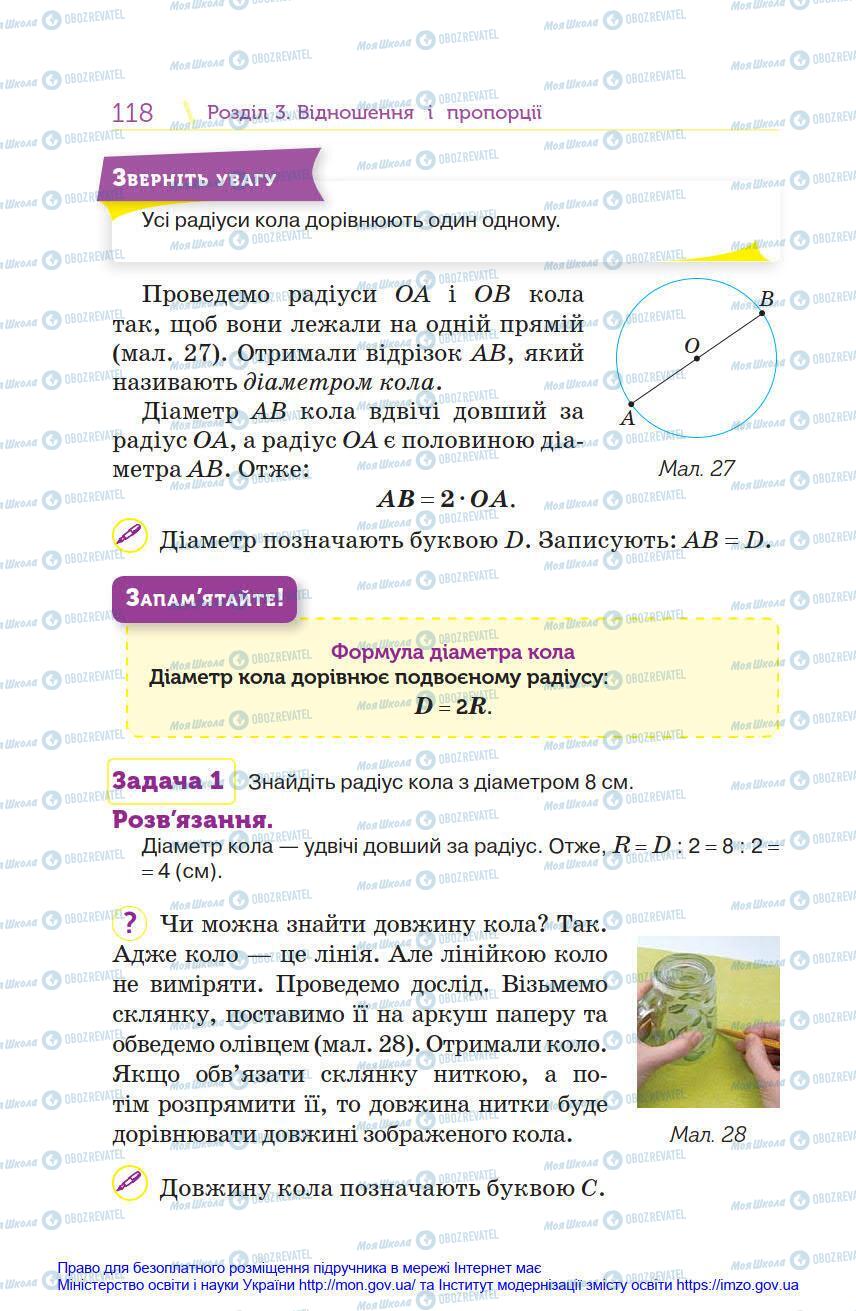 Підручники Математика 6 клас сторінка 118