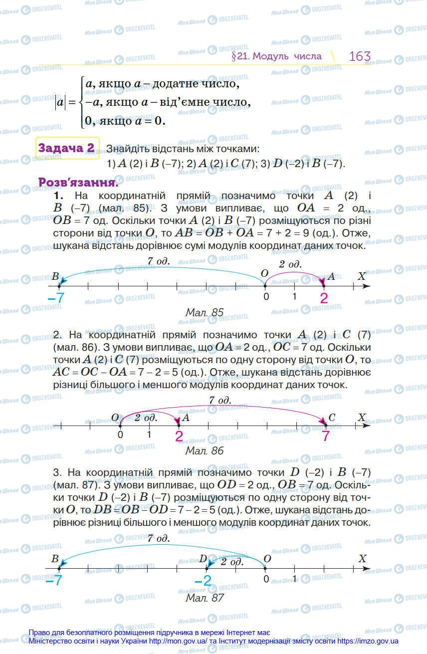 Підручники Математика 6 клас сторінка 163