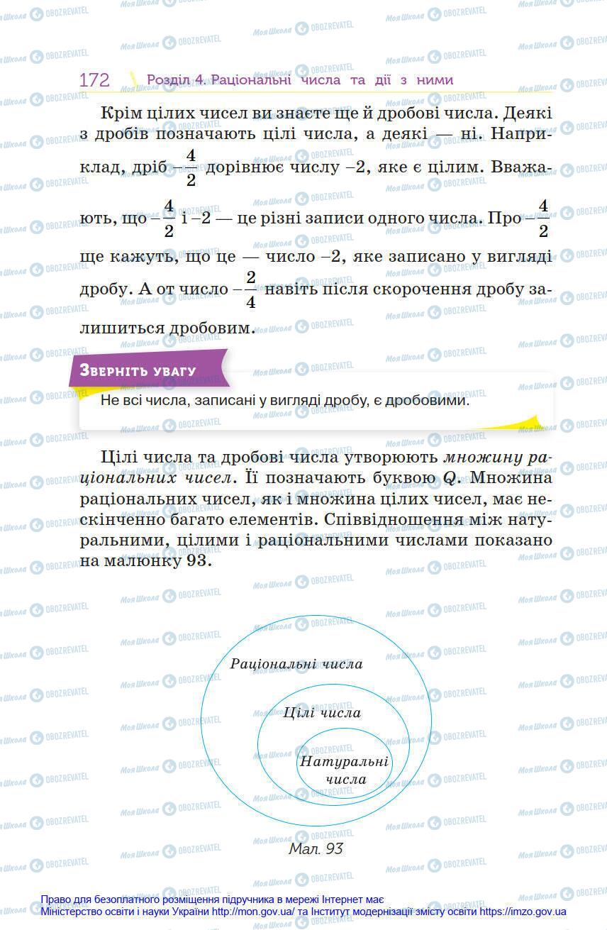 Підручники Математика 6 клас сторінка 172