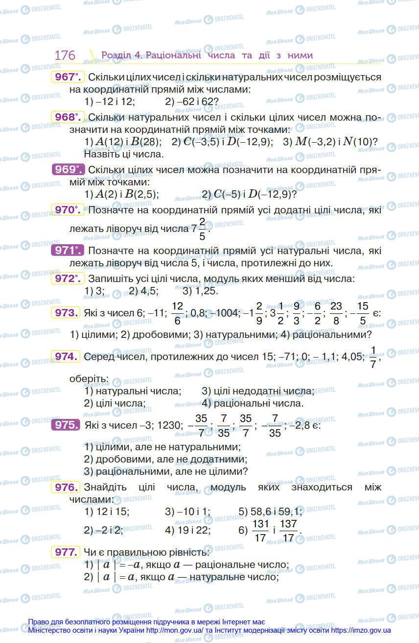 Підручники Математика 6 клас сторінка 176