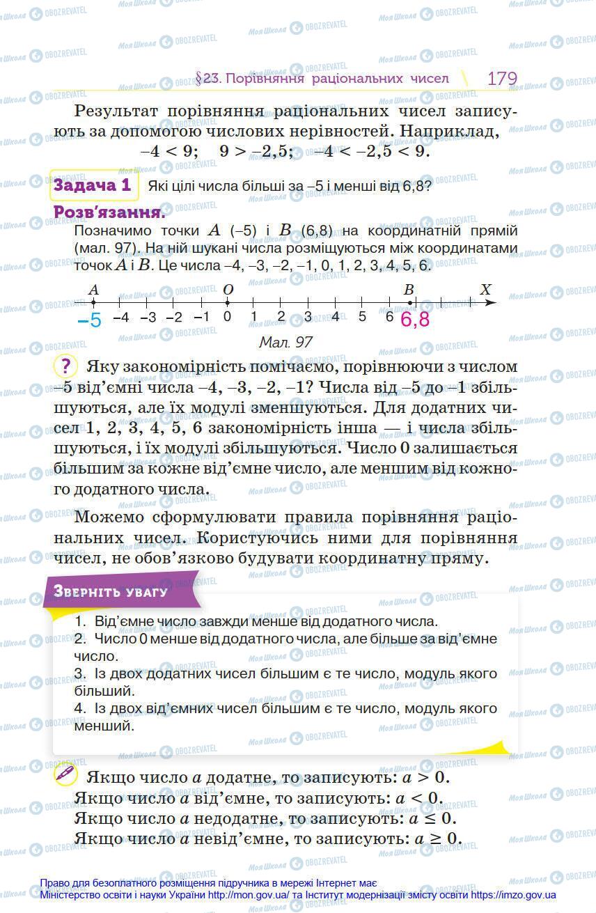 Підручники Математика 6 клас сторінка 179