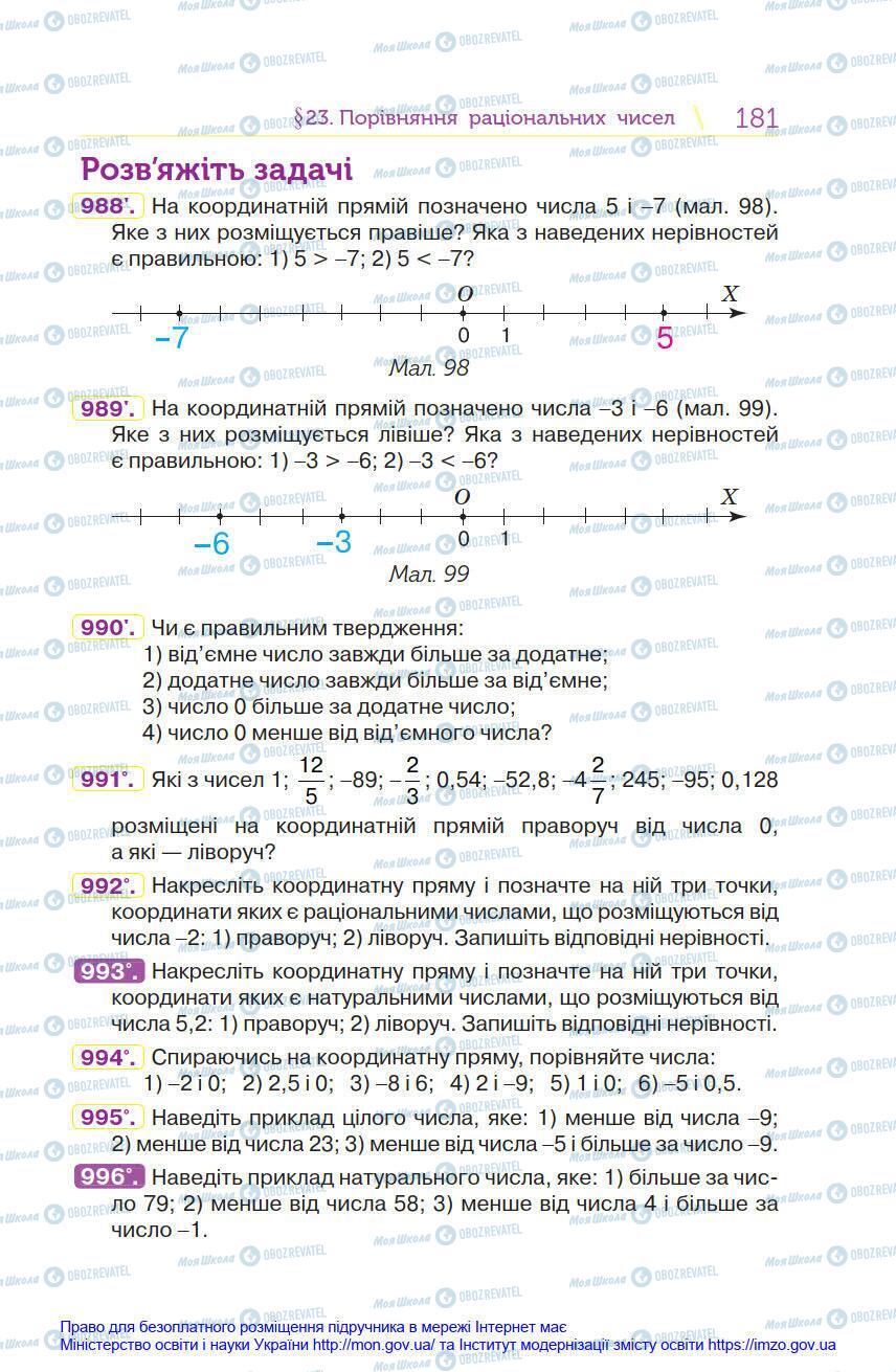 Учебники Математика 6 класс страница 181