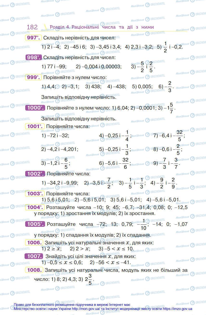 Учебники Математика 6 класс страница 182