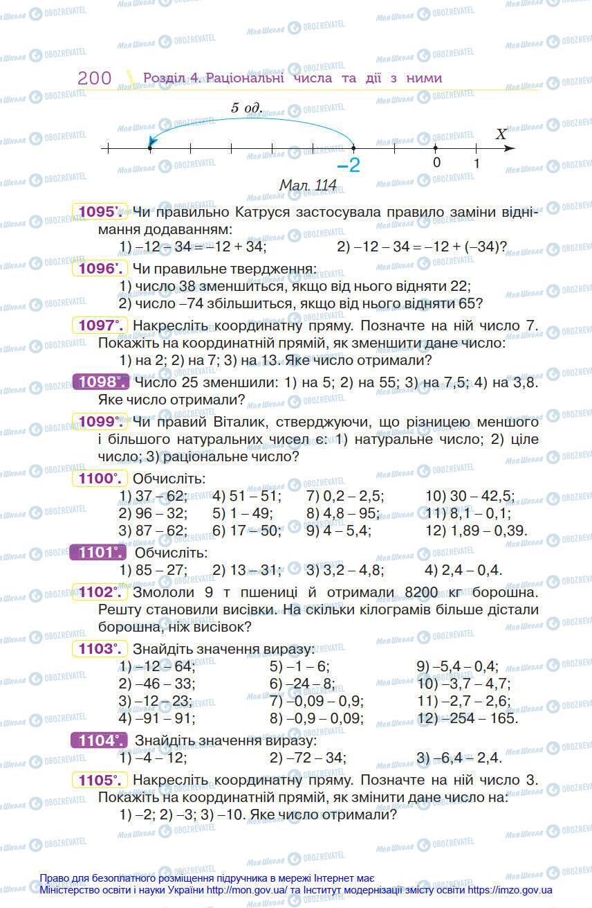 Підручники Математика 6 клас сторінка 200