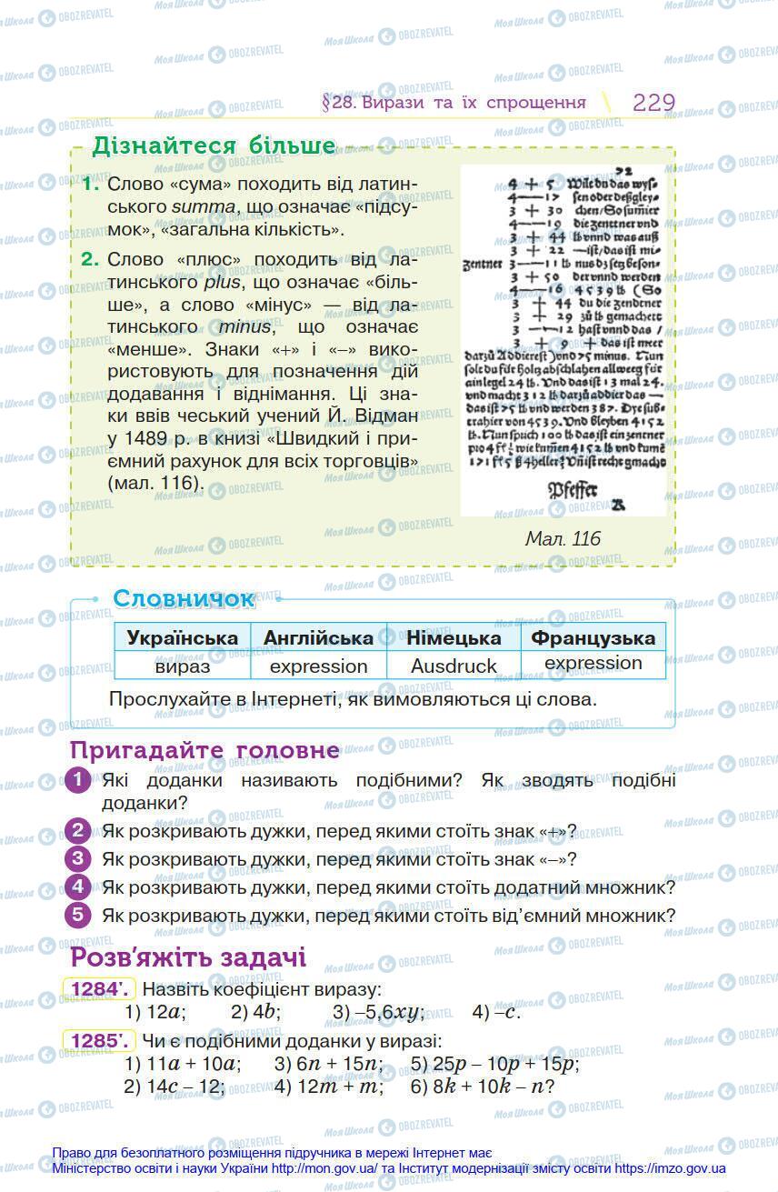 Підручники Математика 6 клас сторінка 229