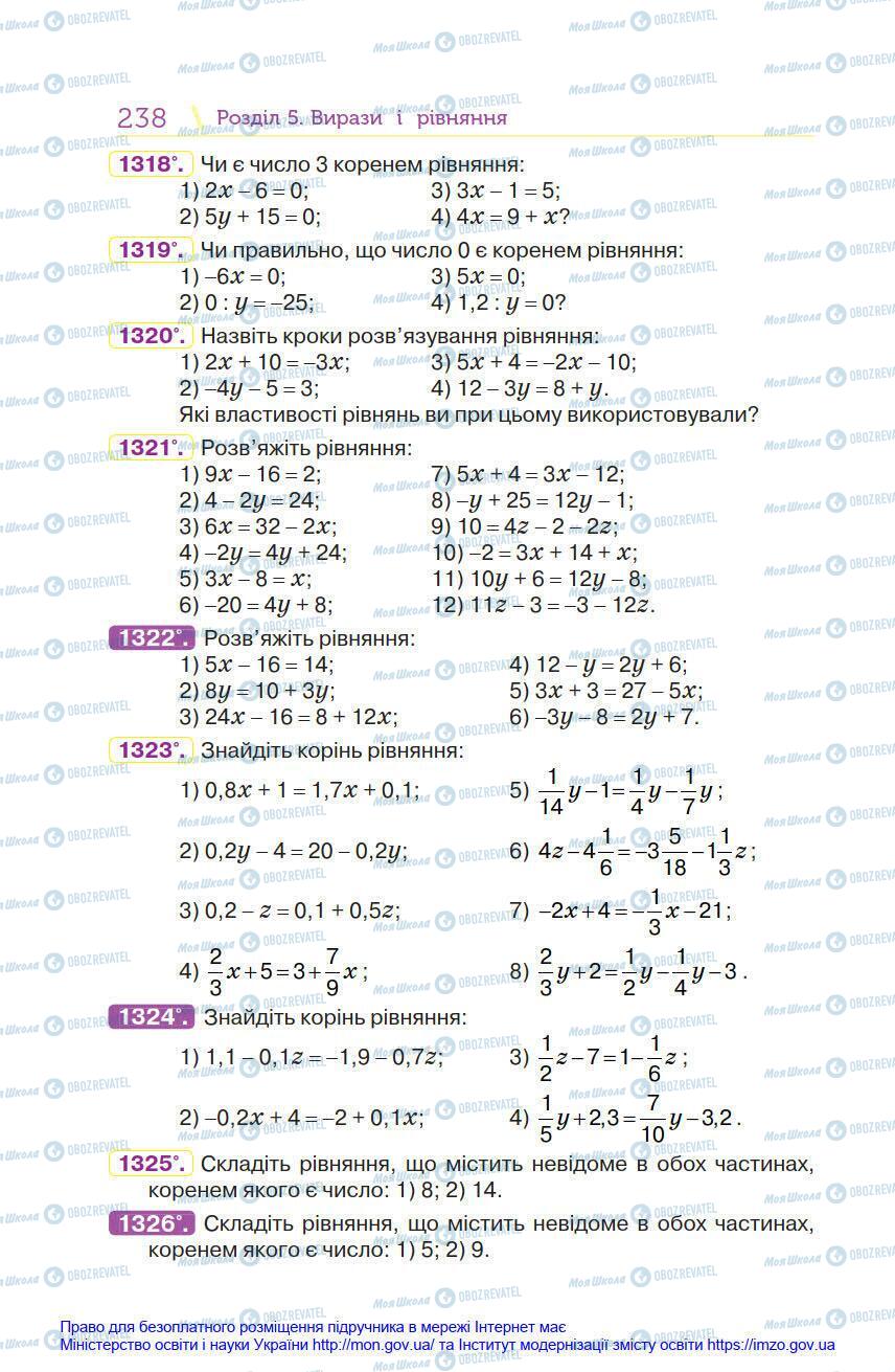 Учебники Математика 6 класс страница 238