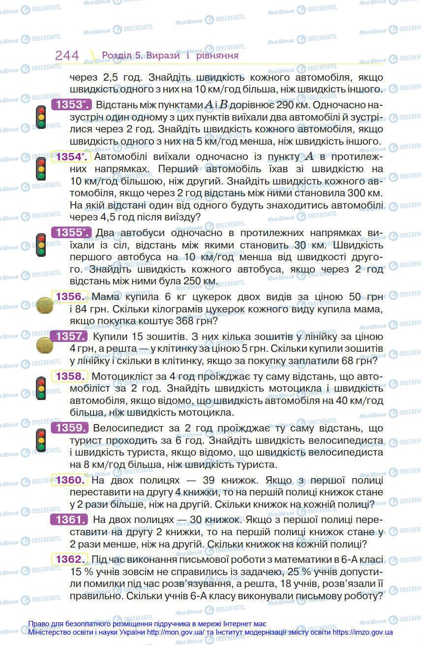 Підручники Математика 6 клас сторінка 244