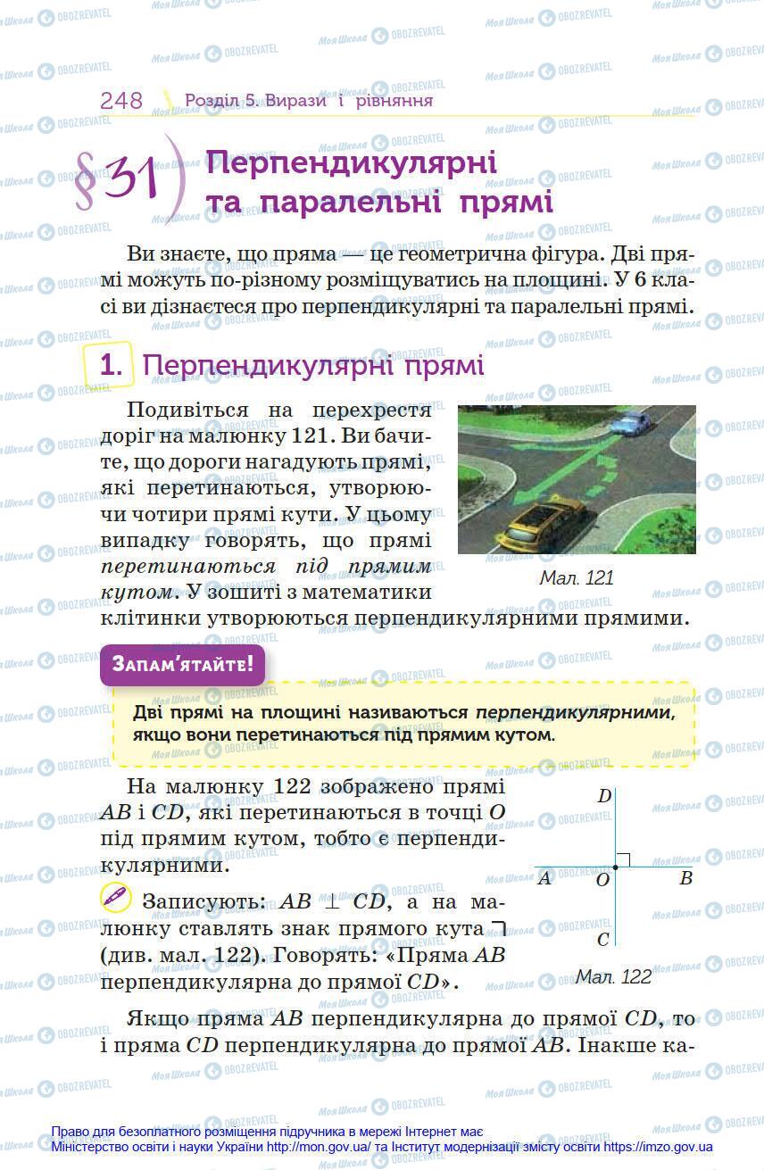 Підручники Математика 6 клас сторінка 248