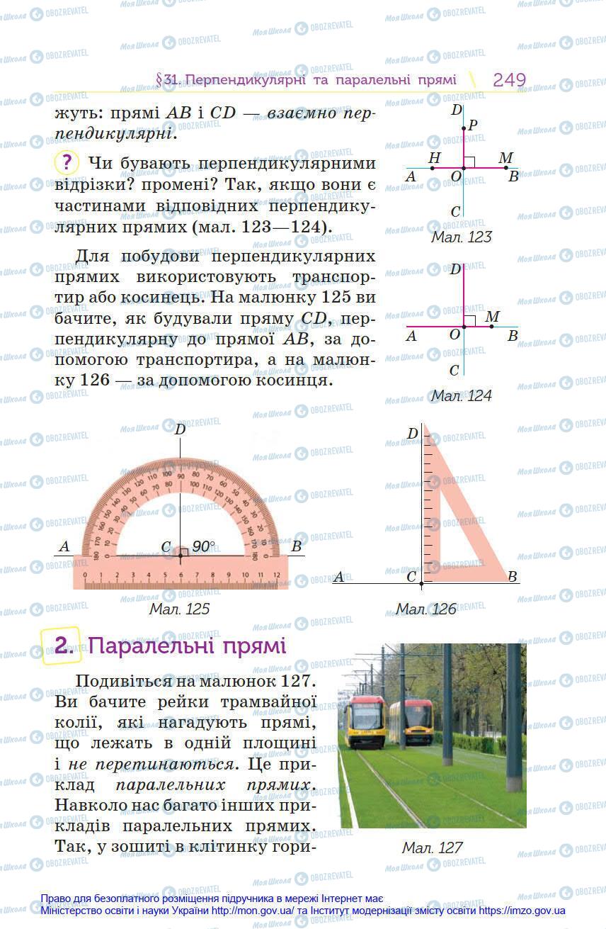 Підручники Математика 6 клас сторінка 249