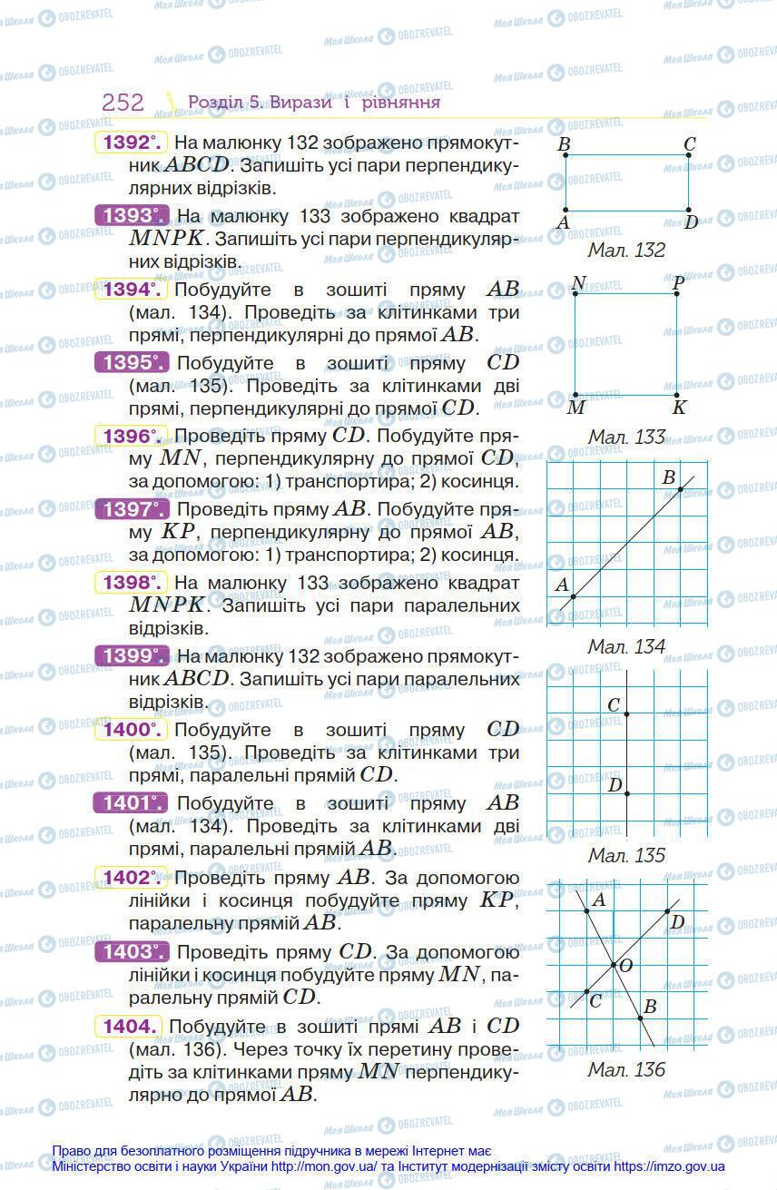 Учебники Математика 6 класс страница 252