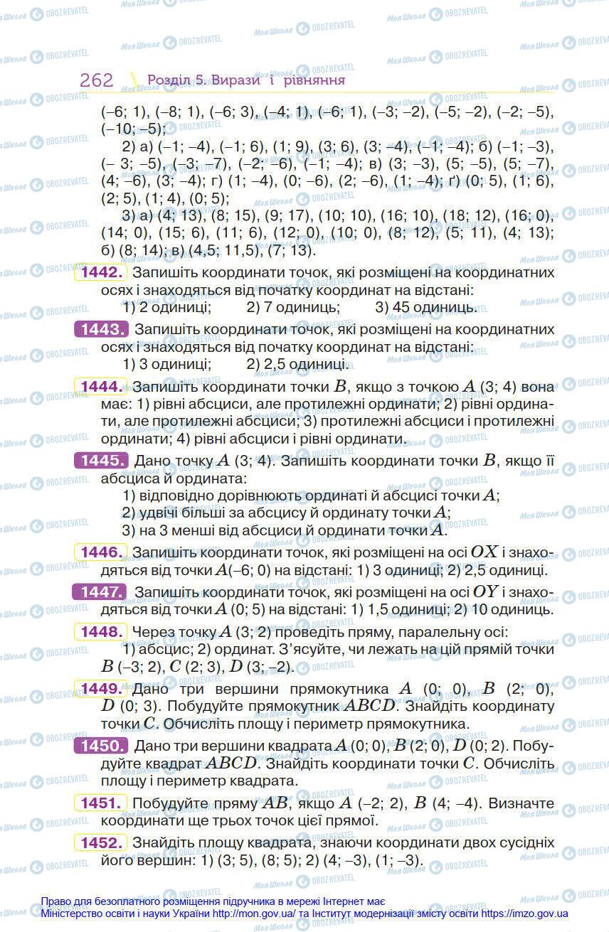 Підручники Математика 6 клас сторінка 262