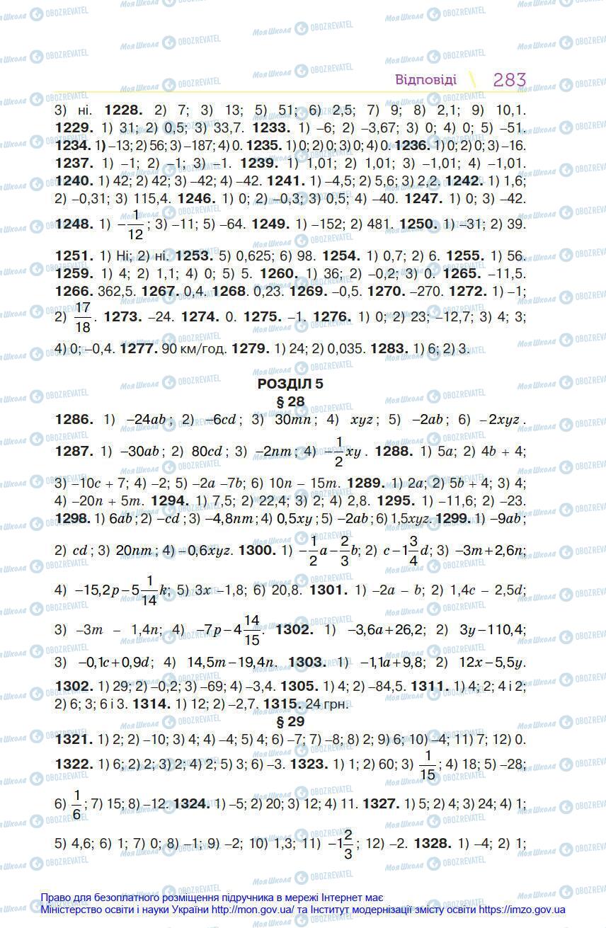 Підручники Математика 6 клас сторінка 283