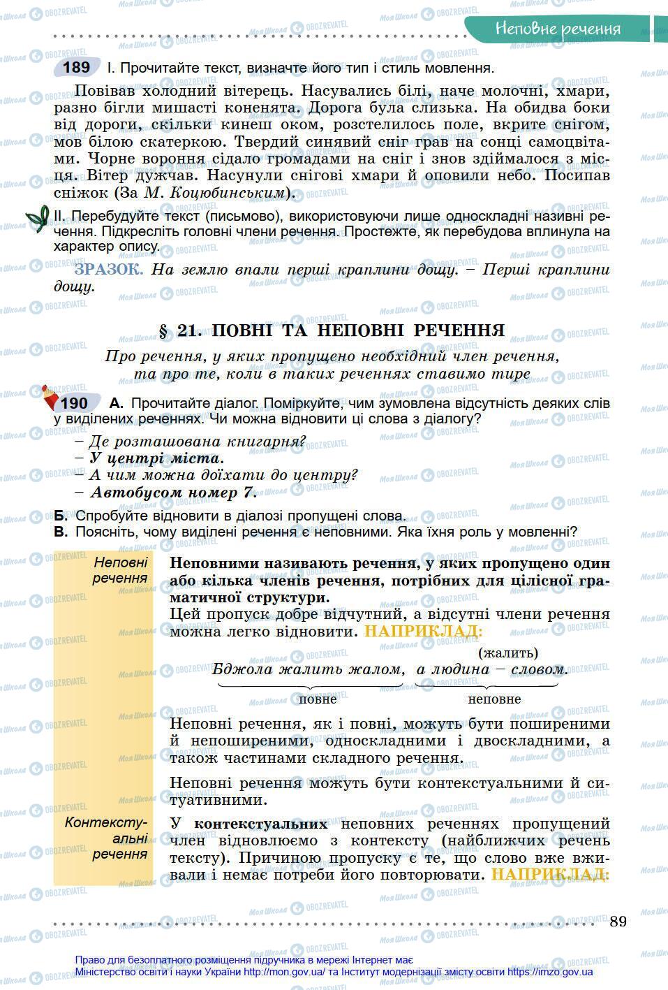 Підручники Українська мова 8 клас сторінка 89