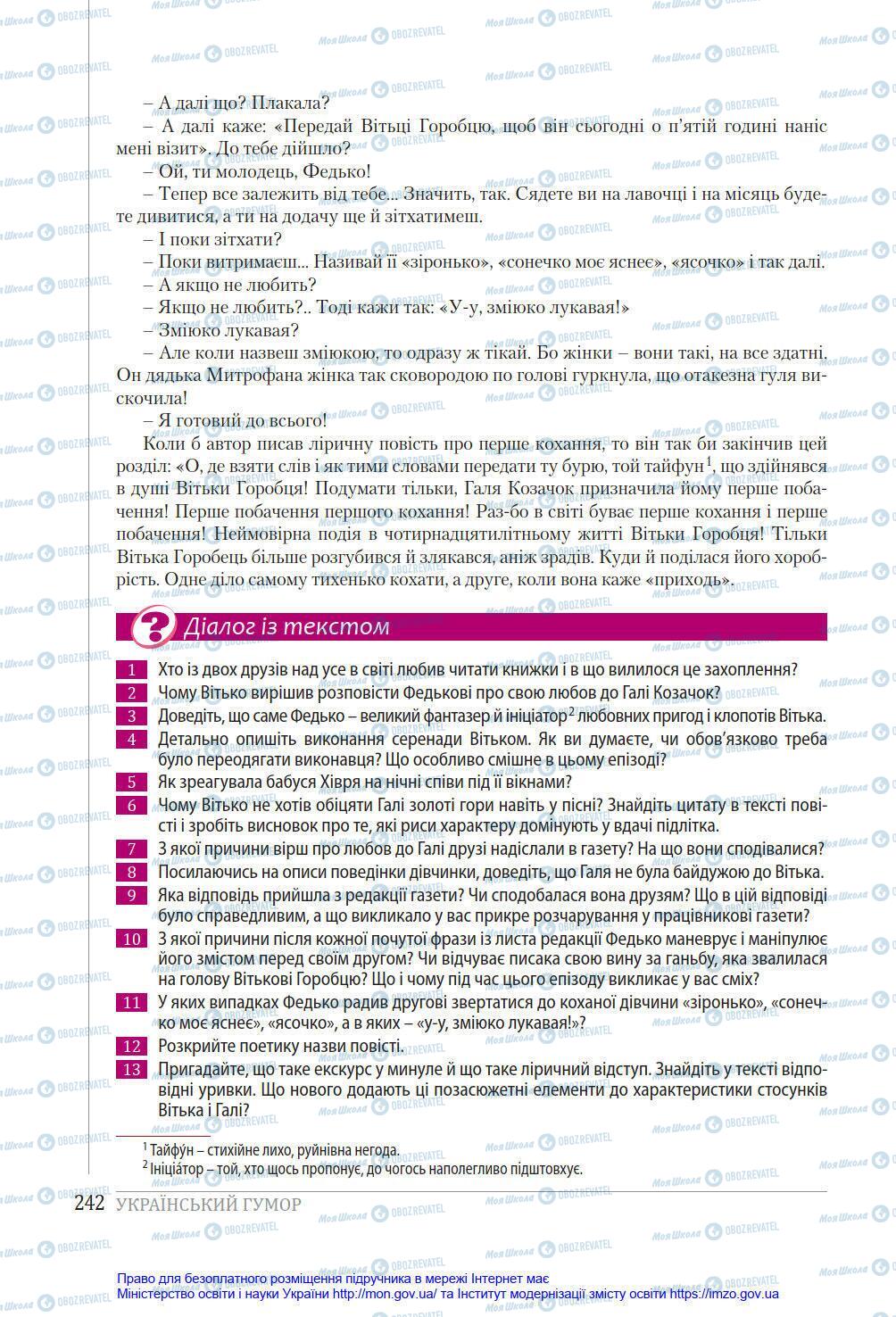 Підручники Українська література 8 клас сторінка 242