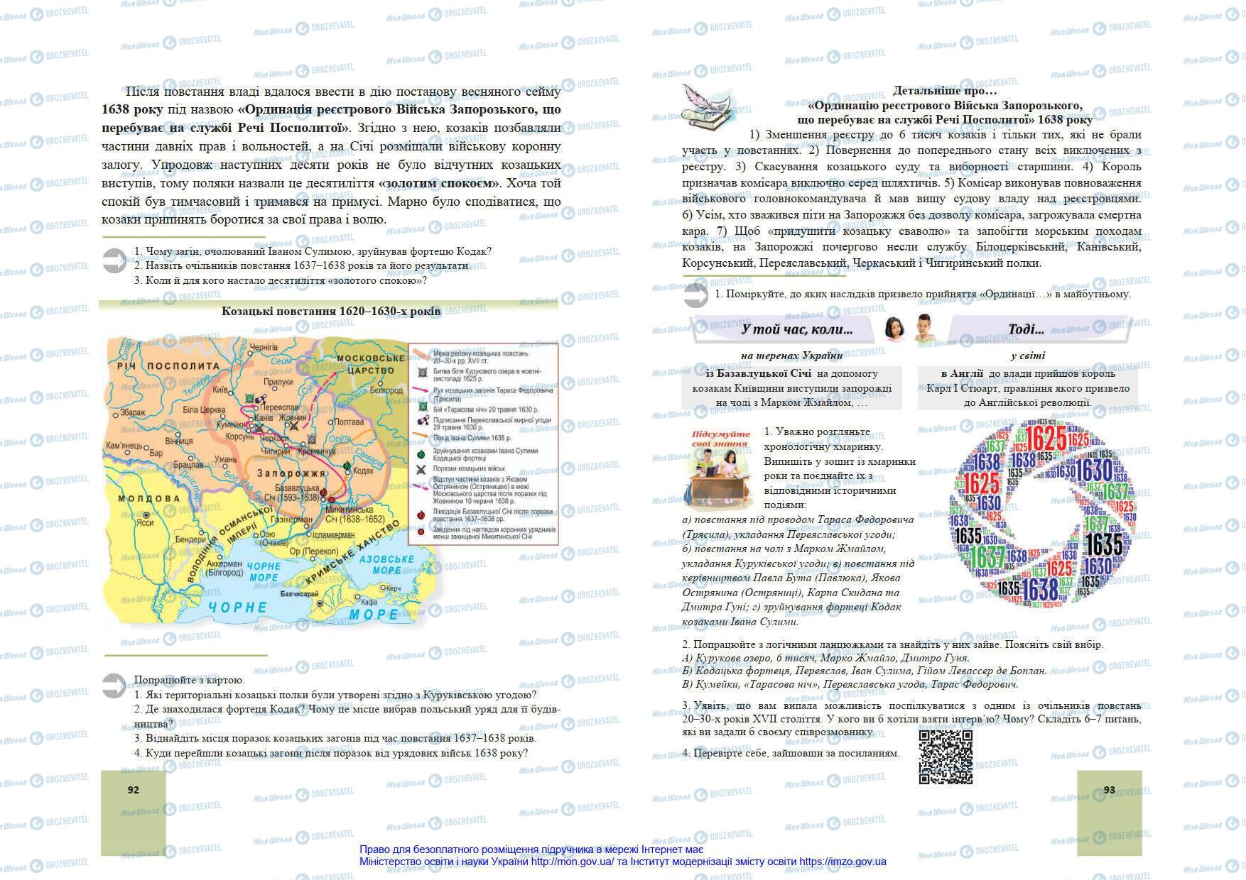 Підручники Історія України 8 клас сторінка 92-93