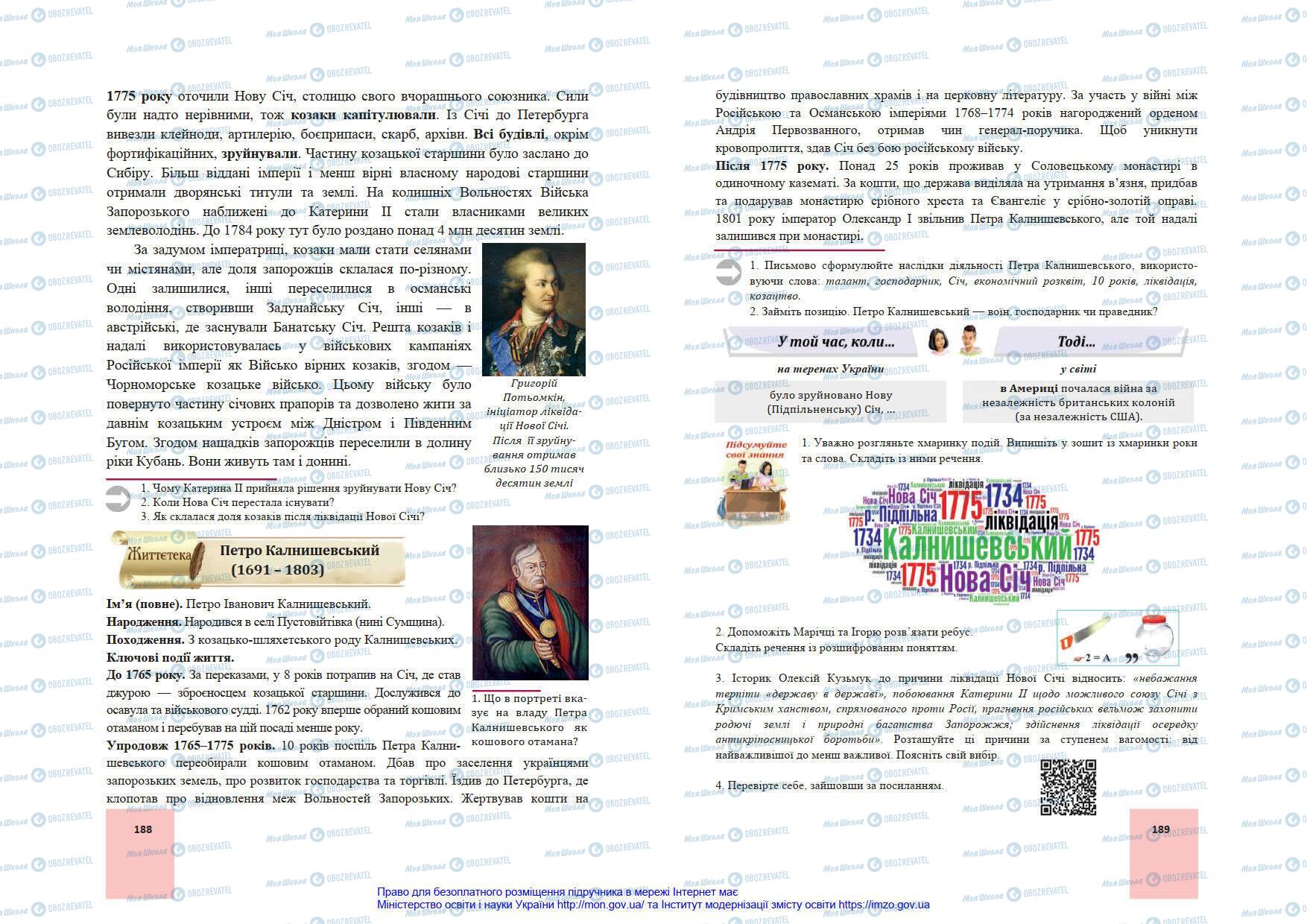 Підручники Історія України 8 клас сторінка 188-189