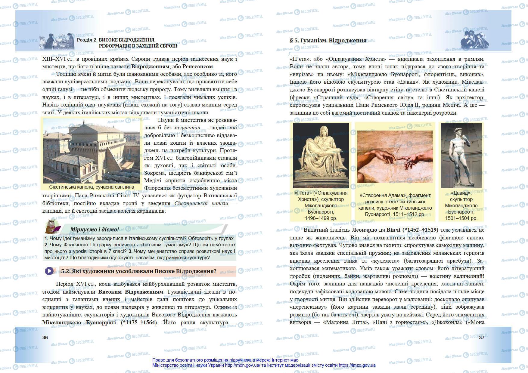 Підручники Всесвітня історія 8 клас сторінка 36-37