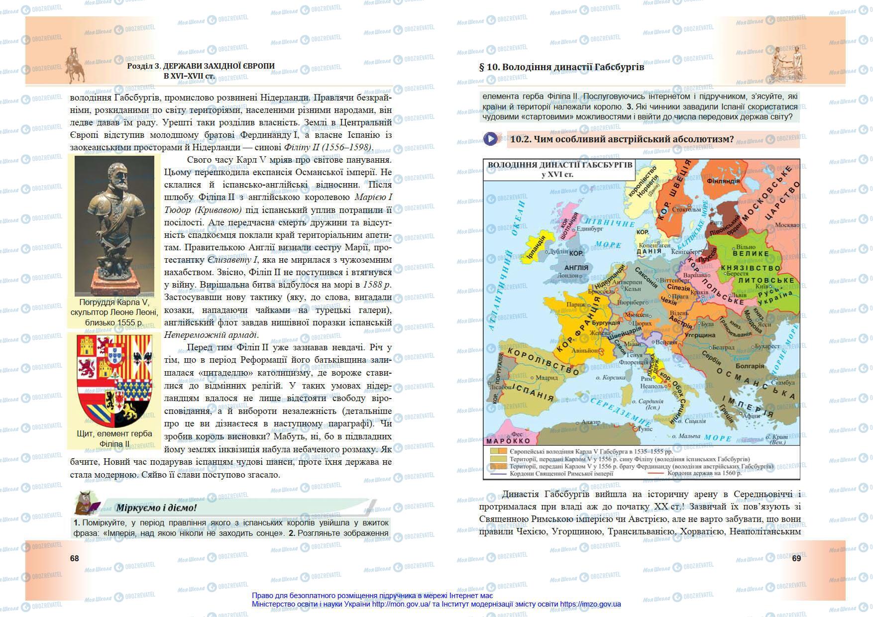 Підручники Всесвітня історія 8 клас сторінка 68-69