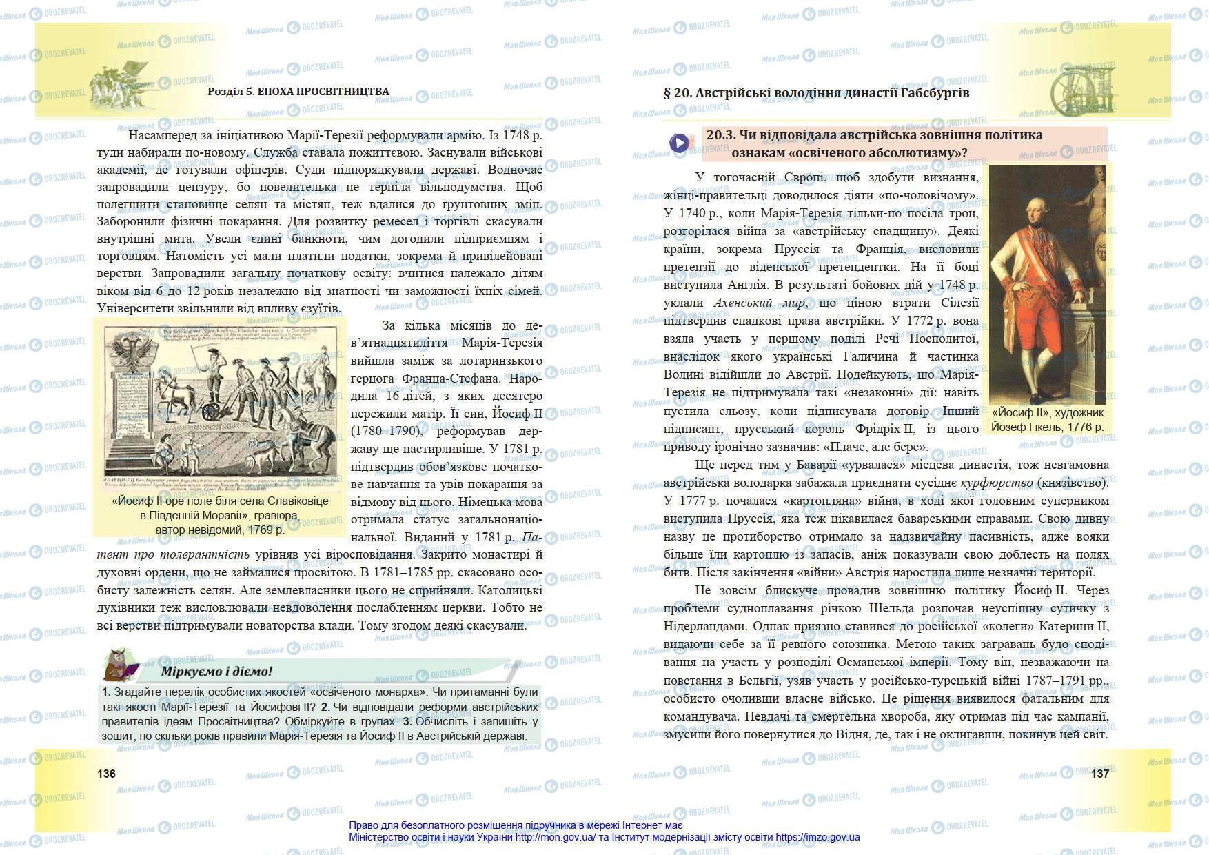 Підручники Всесвітня історія 8 клас сторінка 136-137