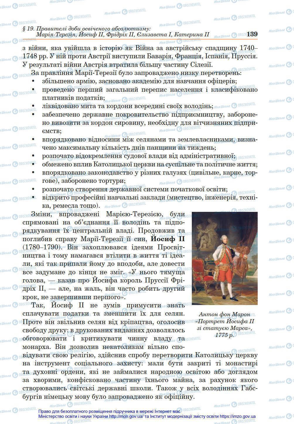 Підручники Всесвітня історія 8 клас сторінка 139