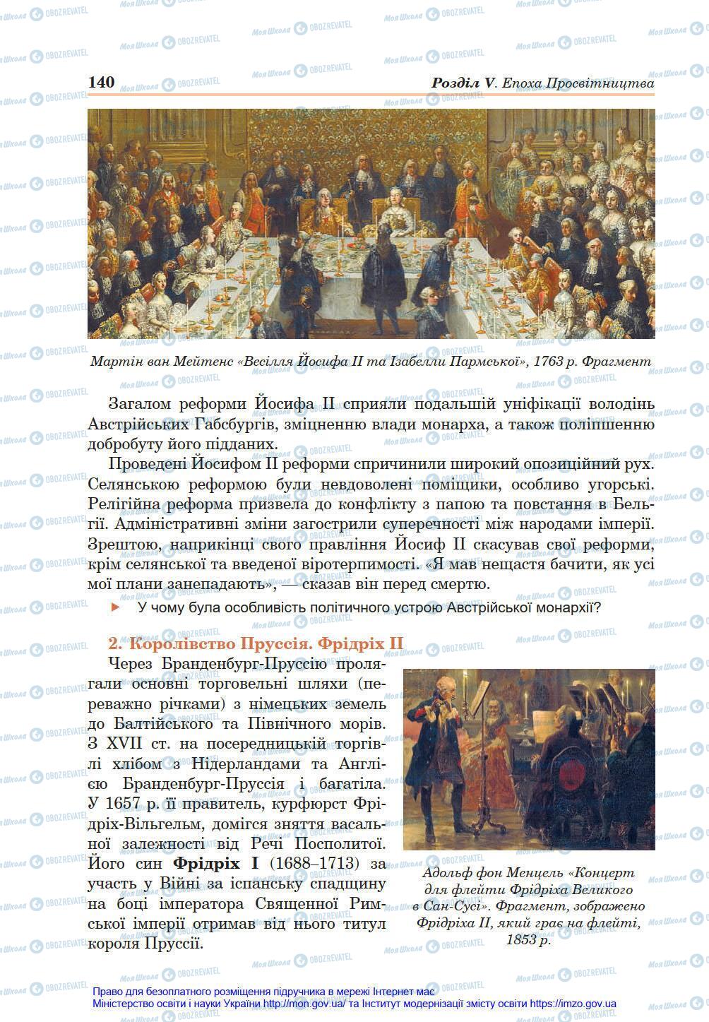 Підручники Всесвітня історія 8 клас сторінка 140