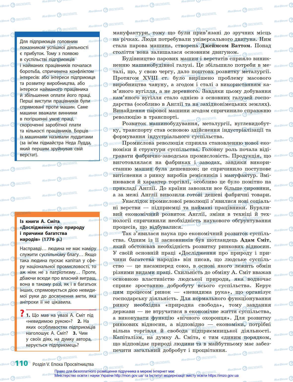 Підручники Всесвітня історія 8 клас сторінка 110
