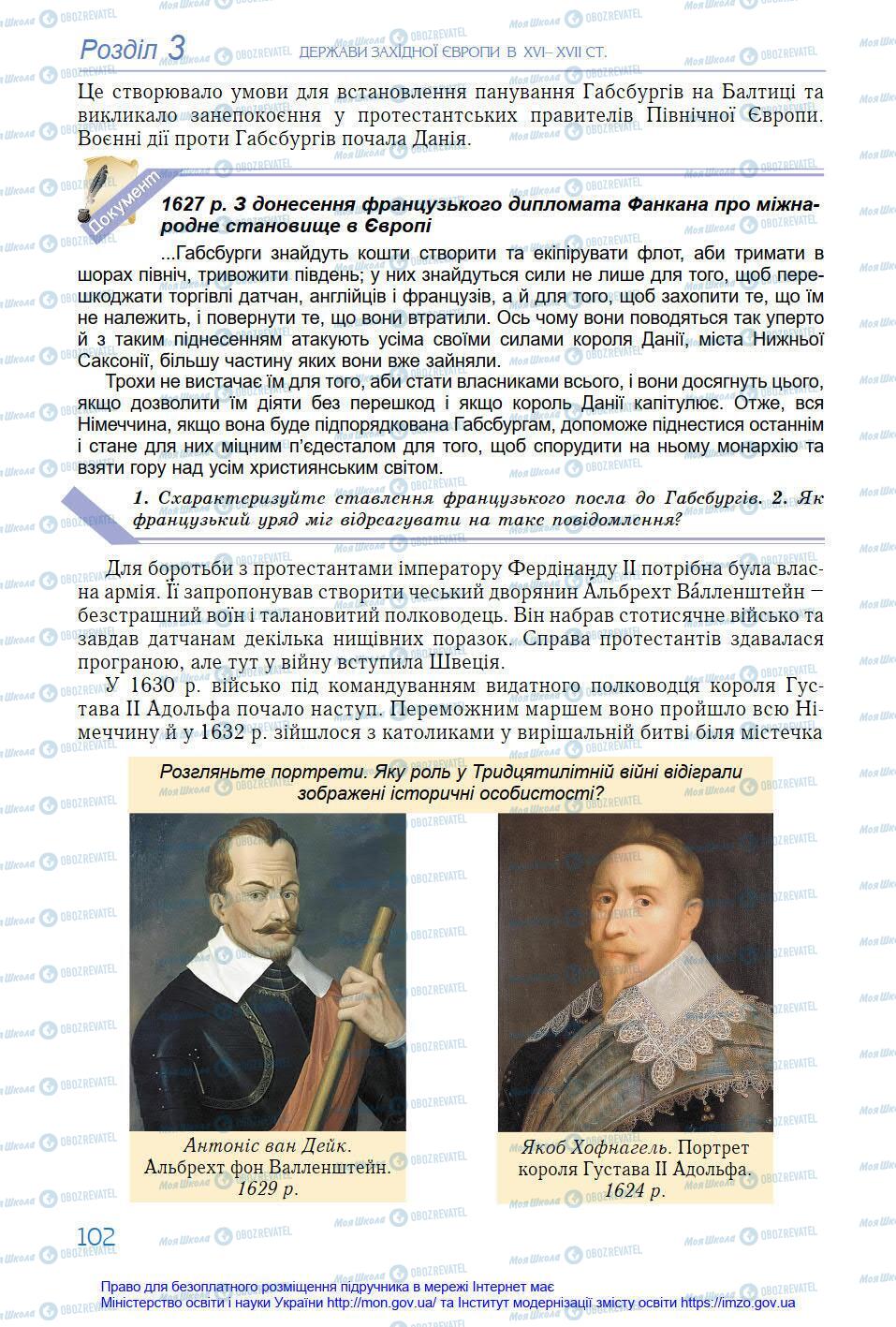 Підручники Всесвітня історія 8 клас сторінка 102