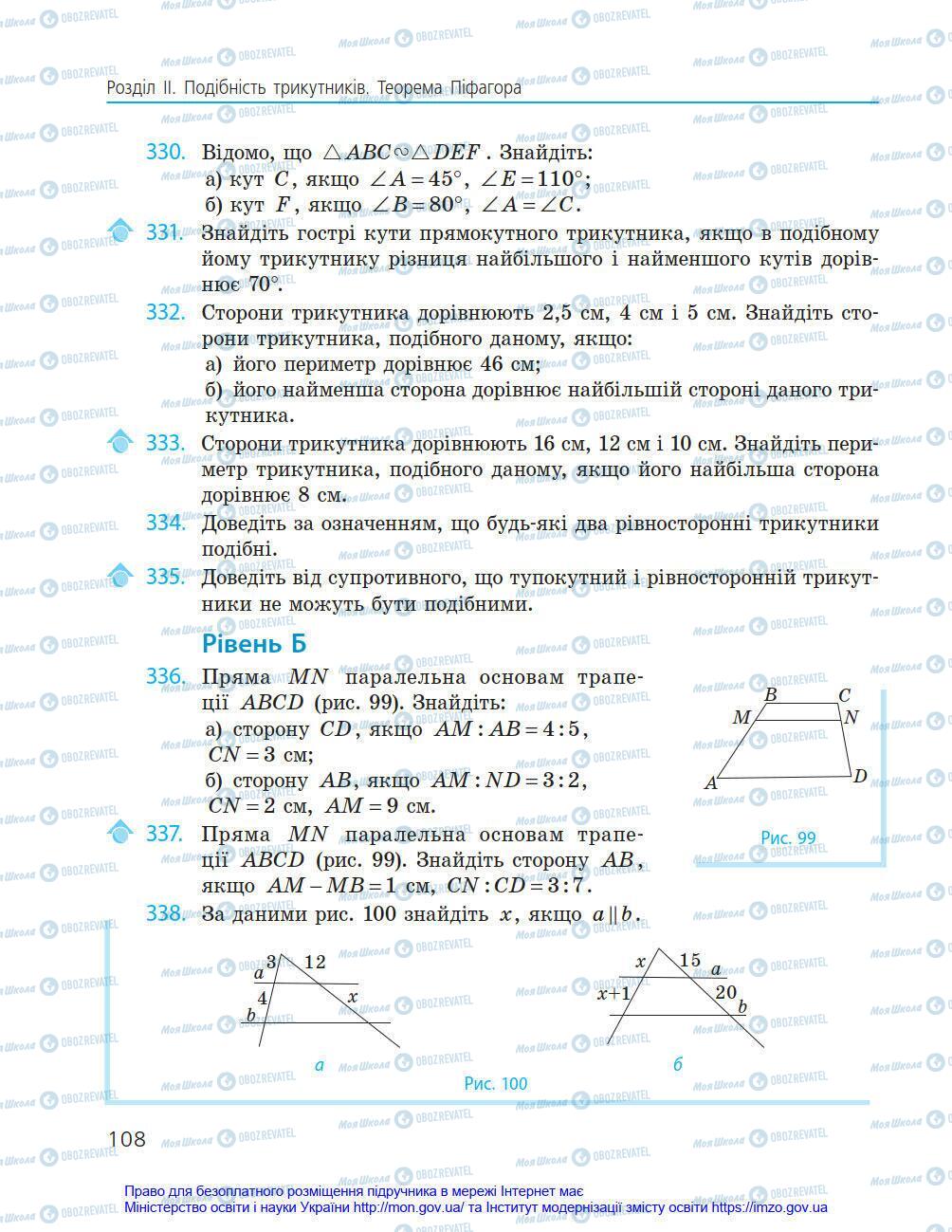 Підручники Геометрія 8 клас сторінка 108