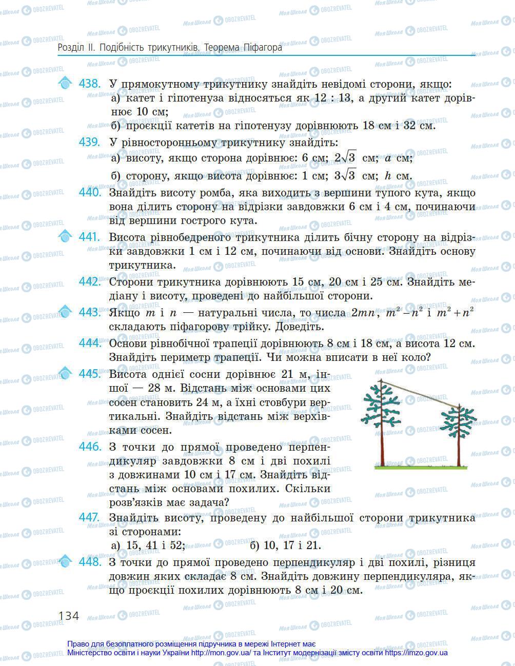 Підручники Геометрія 8 клас сторінка 134